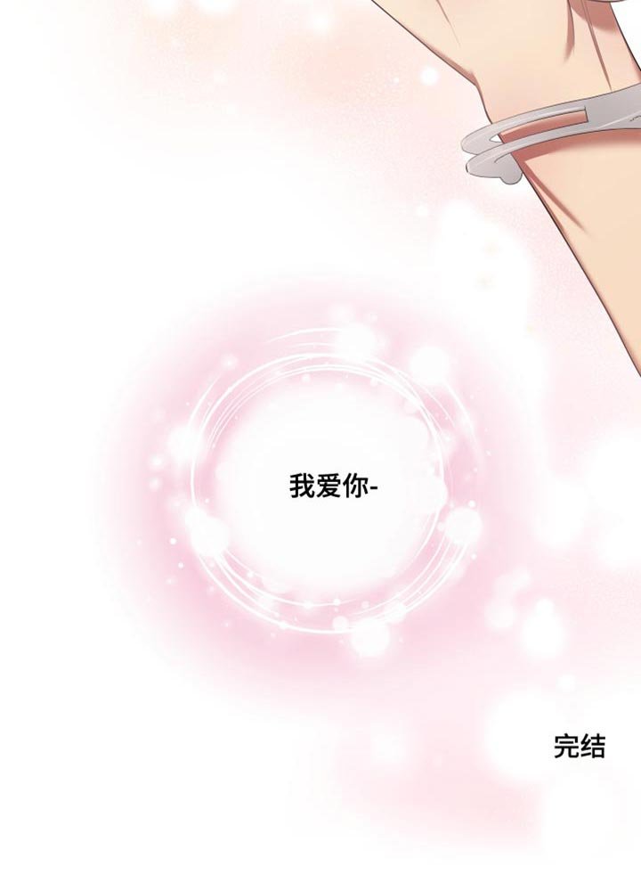 第14章：安全词【完结】