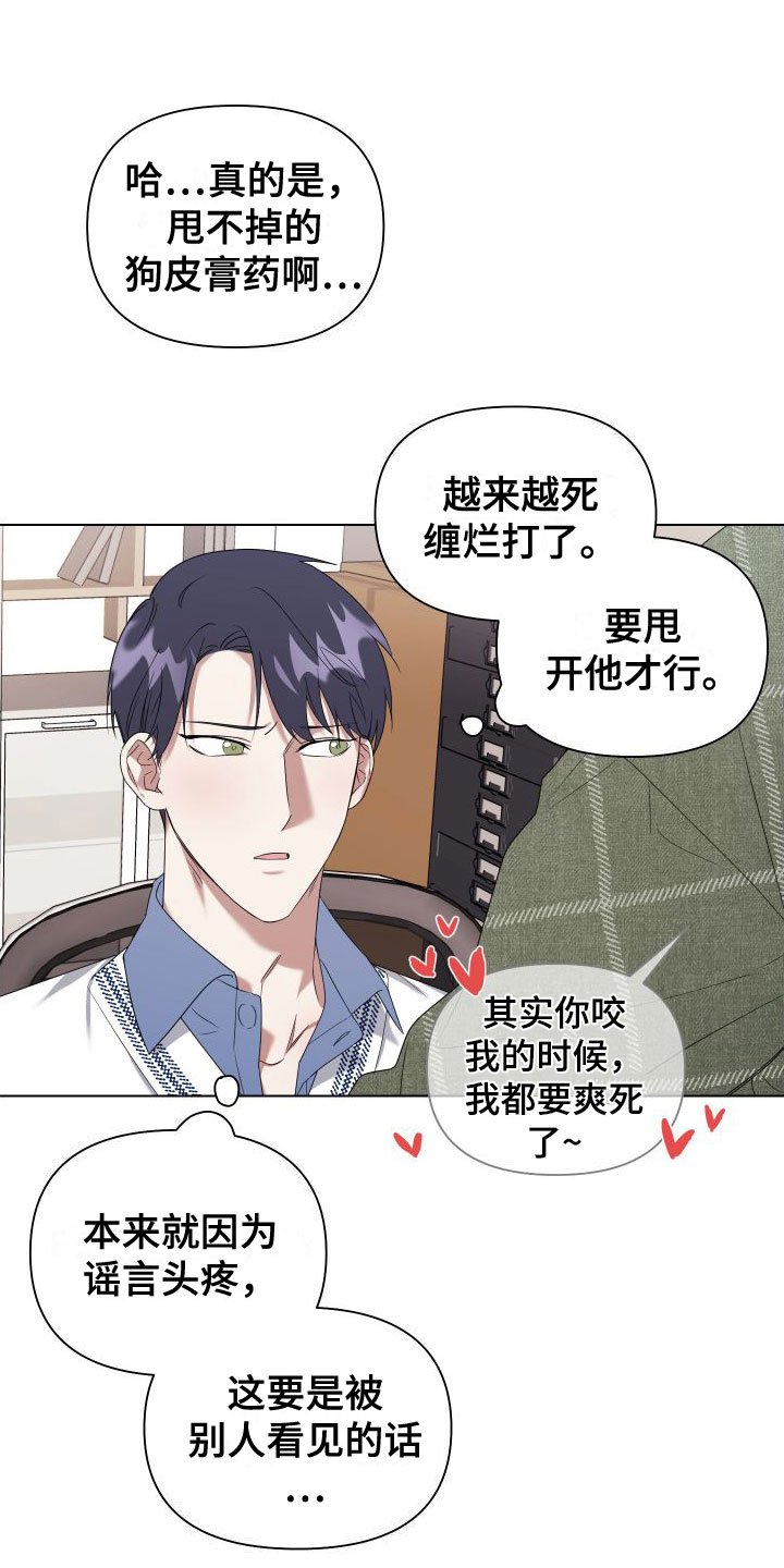第2章：扮演游戏