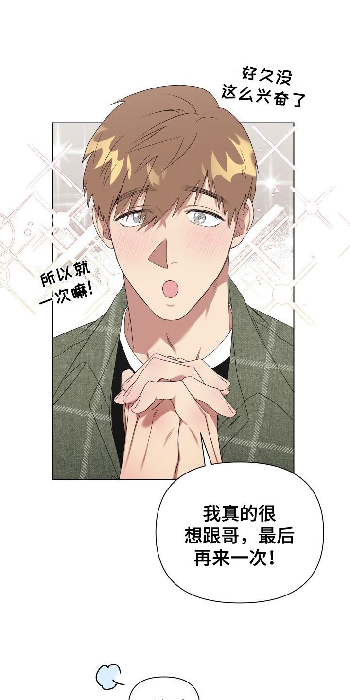 第2章：扮演游戏
