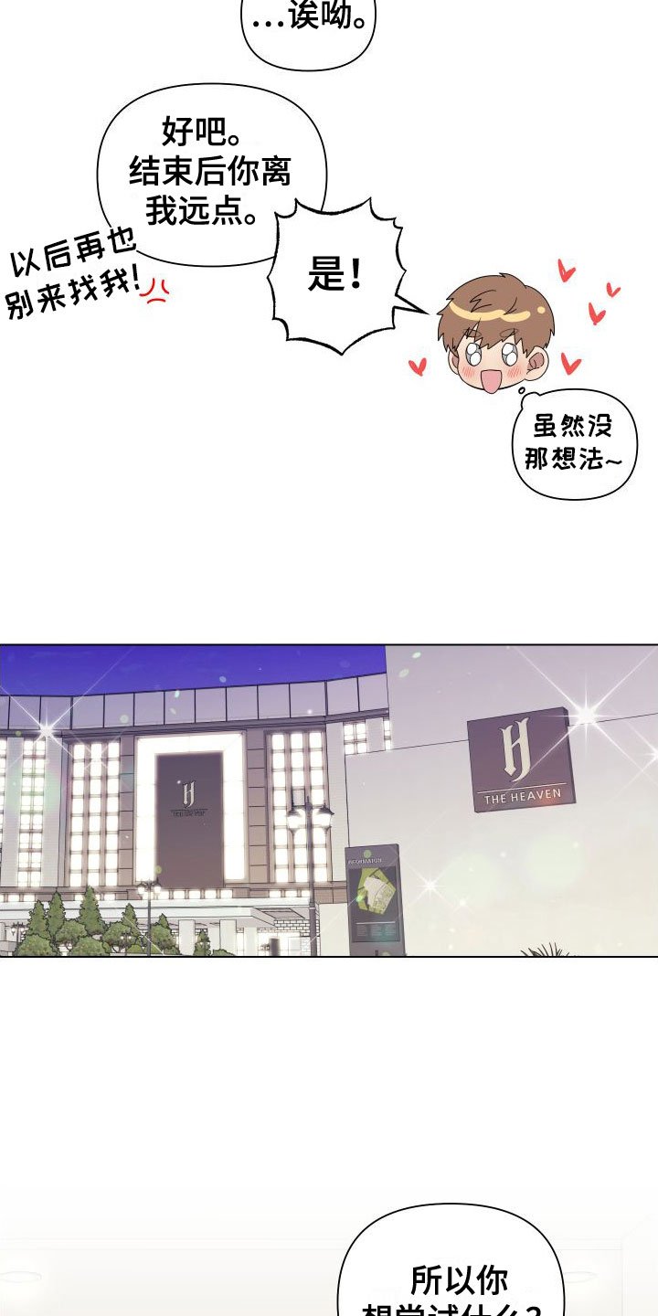 第2章：扮演游戏