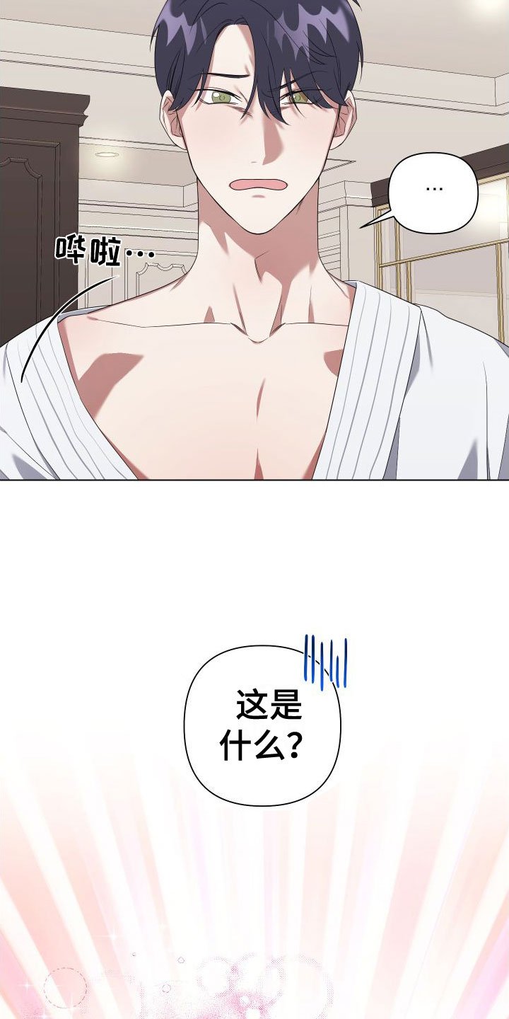 第2章：扮演游戏