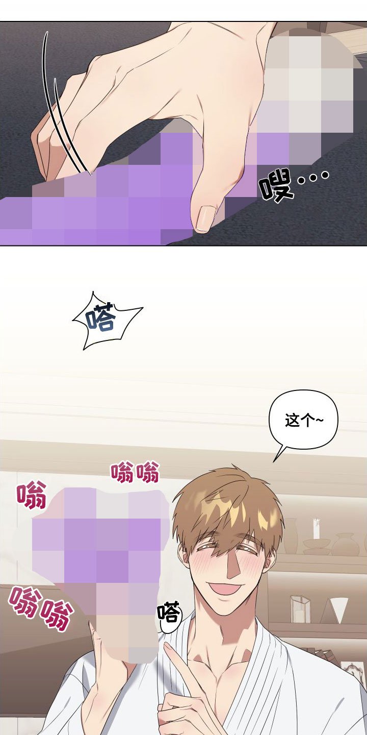 第2章：扮演游戏