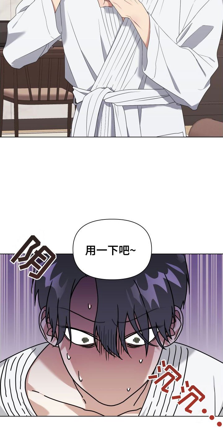 第2章：扮演游戏