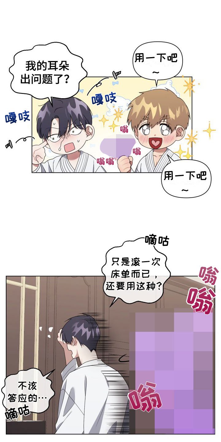 第2章：扮演游戏