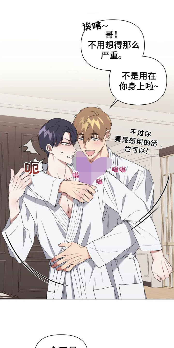 第2章：扮演游戏