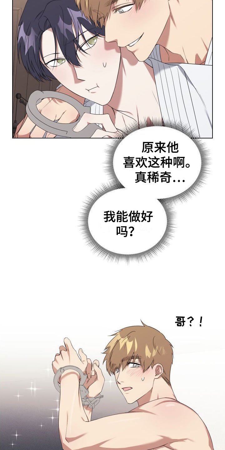 第2章：扮演游戏