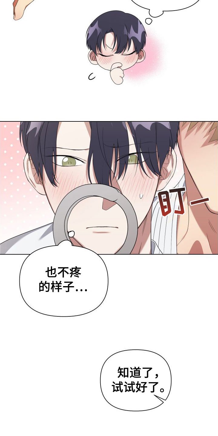 第2章：扮演游戏