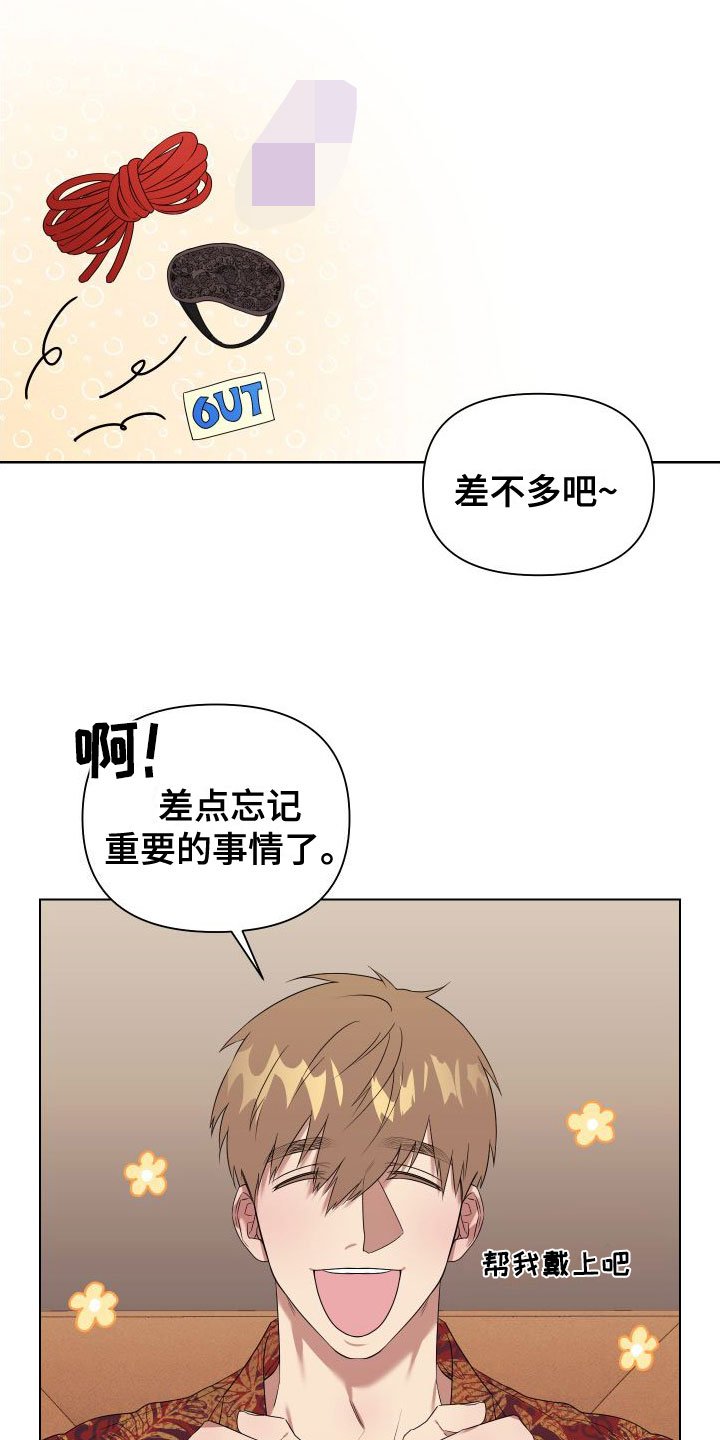 第2章：扮演游戏