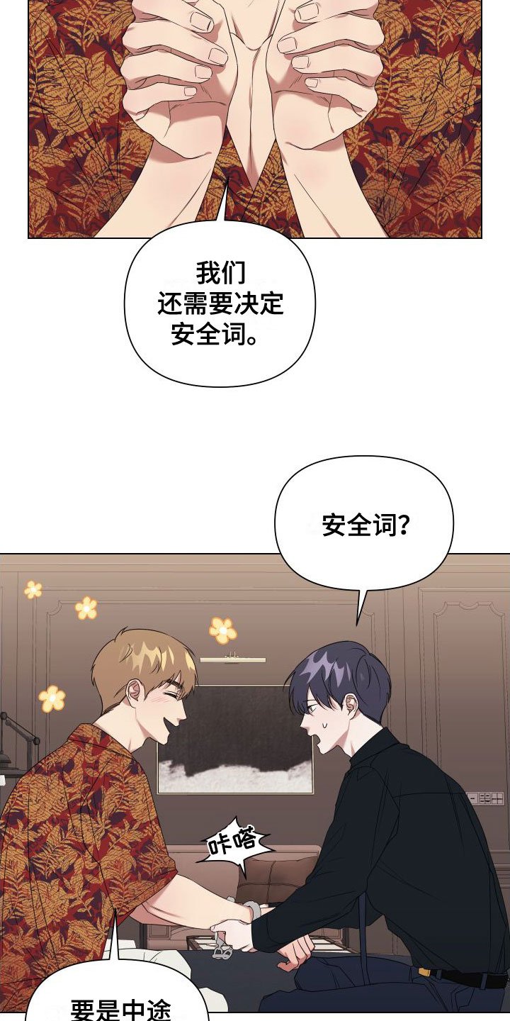 第2章：扮演游戏