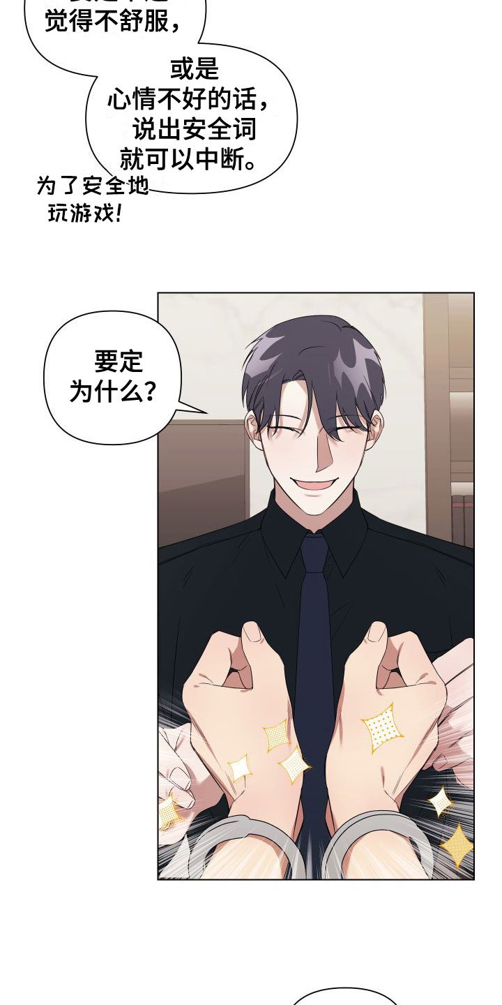 第2章：扮演游戏