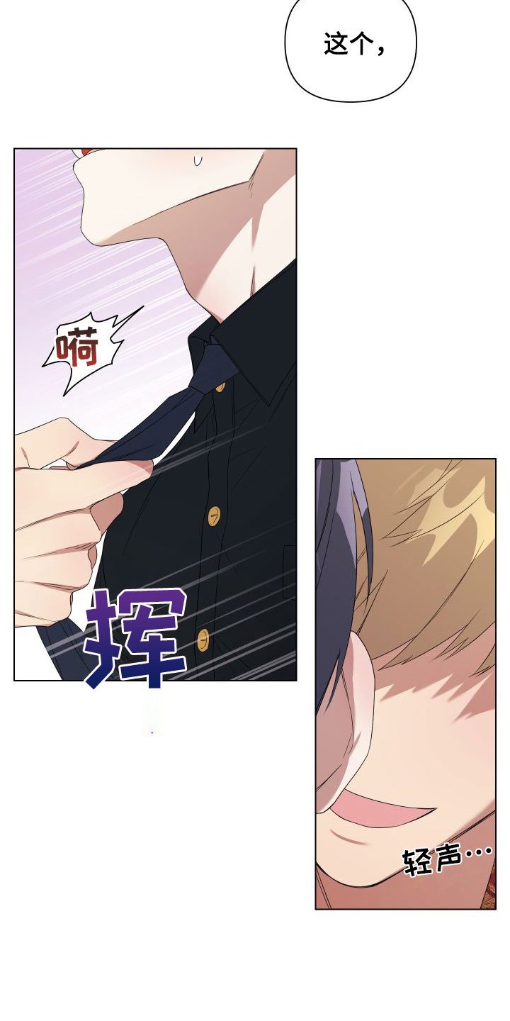 第2章：扮演游戏