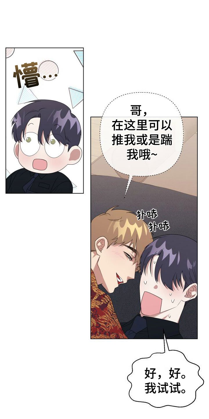 第3章：真是无情