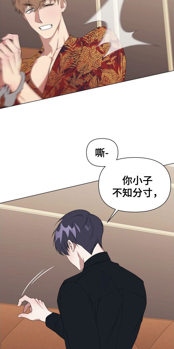 第3章：真是无情