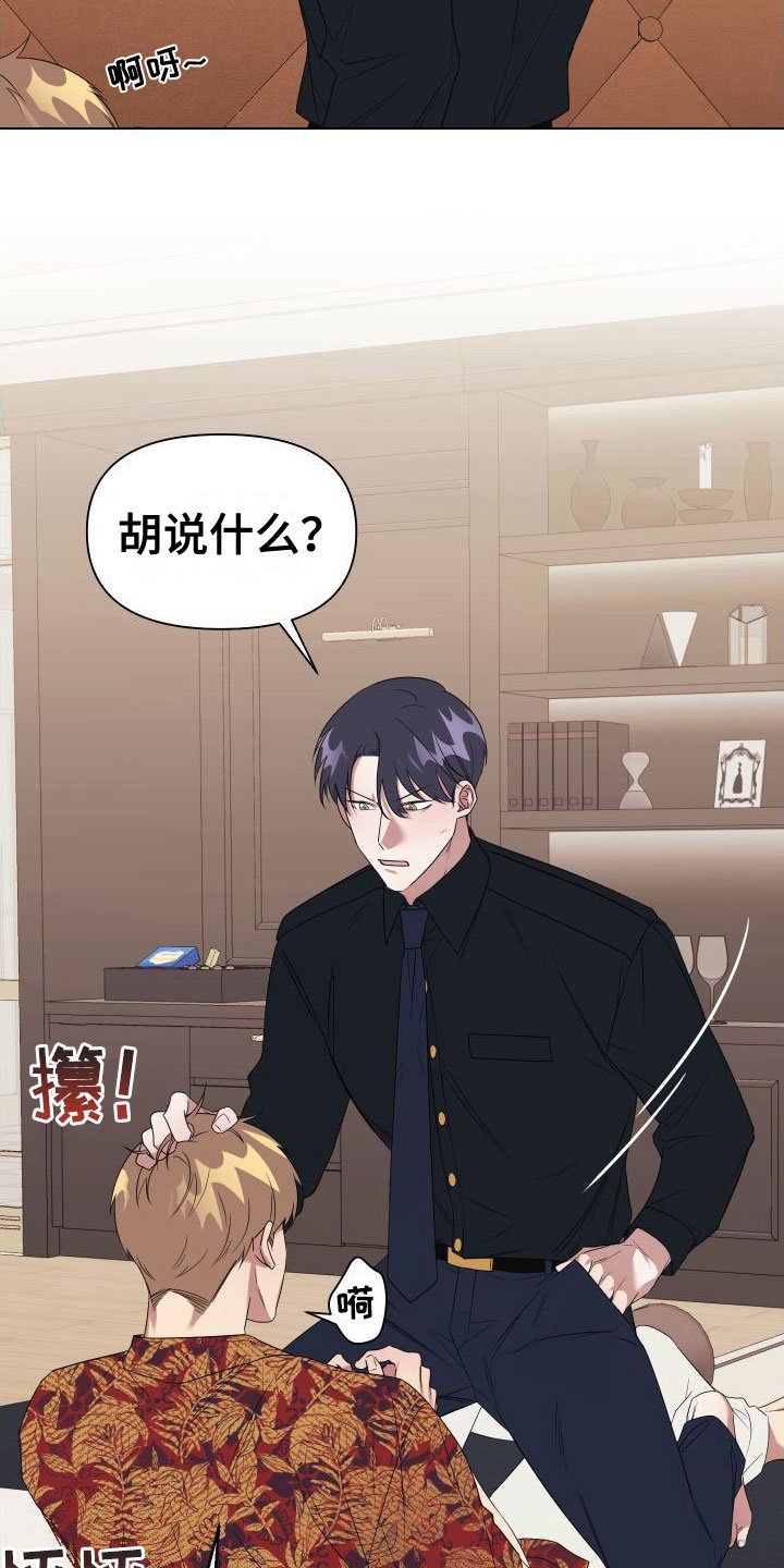 第3章：真是无情