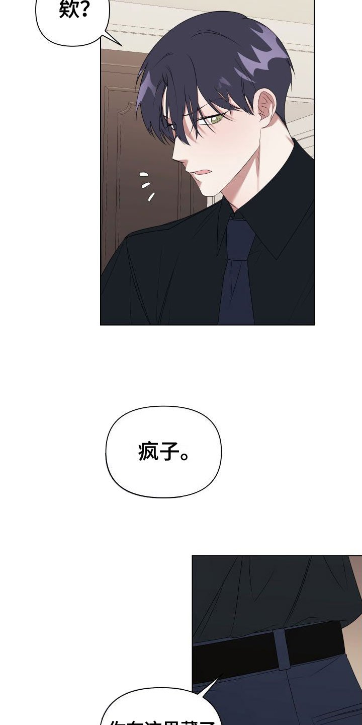 第3章：真是无情