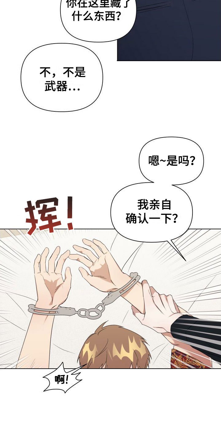 第3章：真是无情