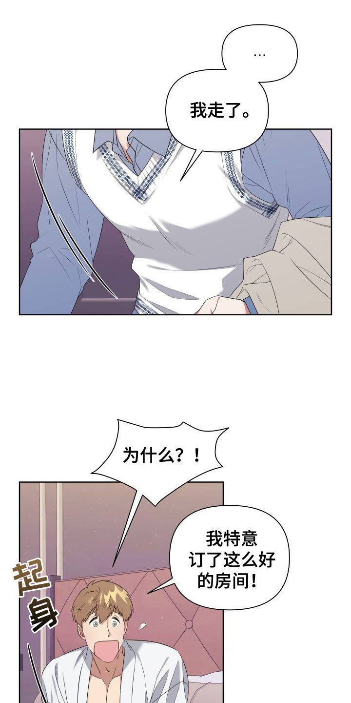 第3章：真是无情