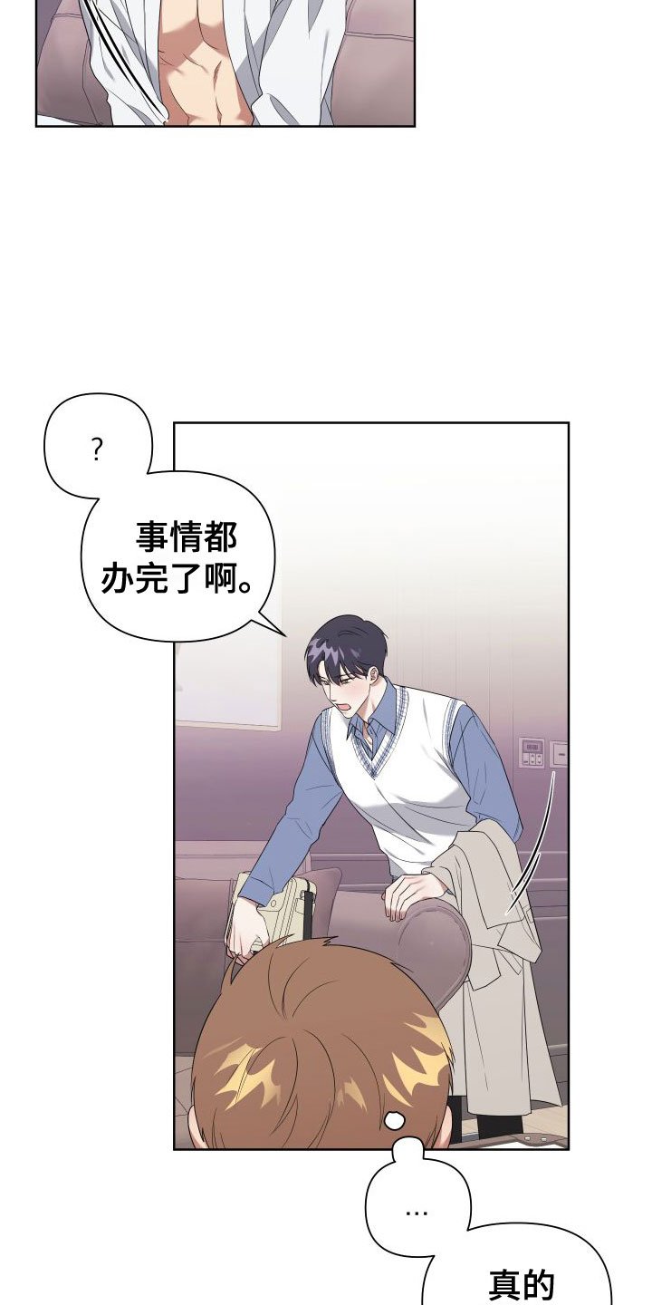 第3章：真是无情
