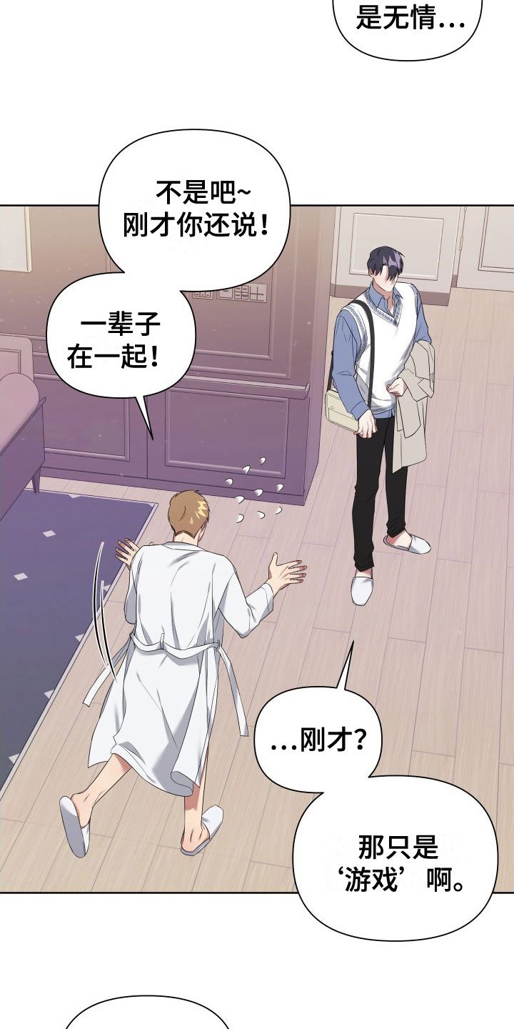 第3章：真是无情
