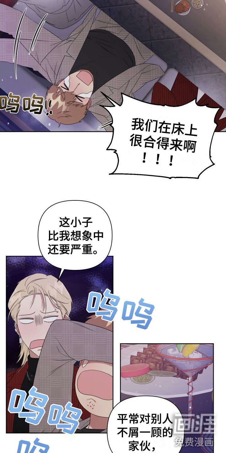 第4章：想和哥一起