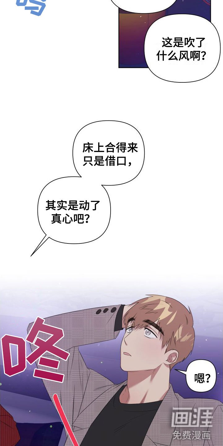 第4章：想和哥一起