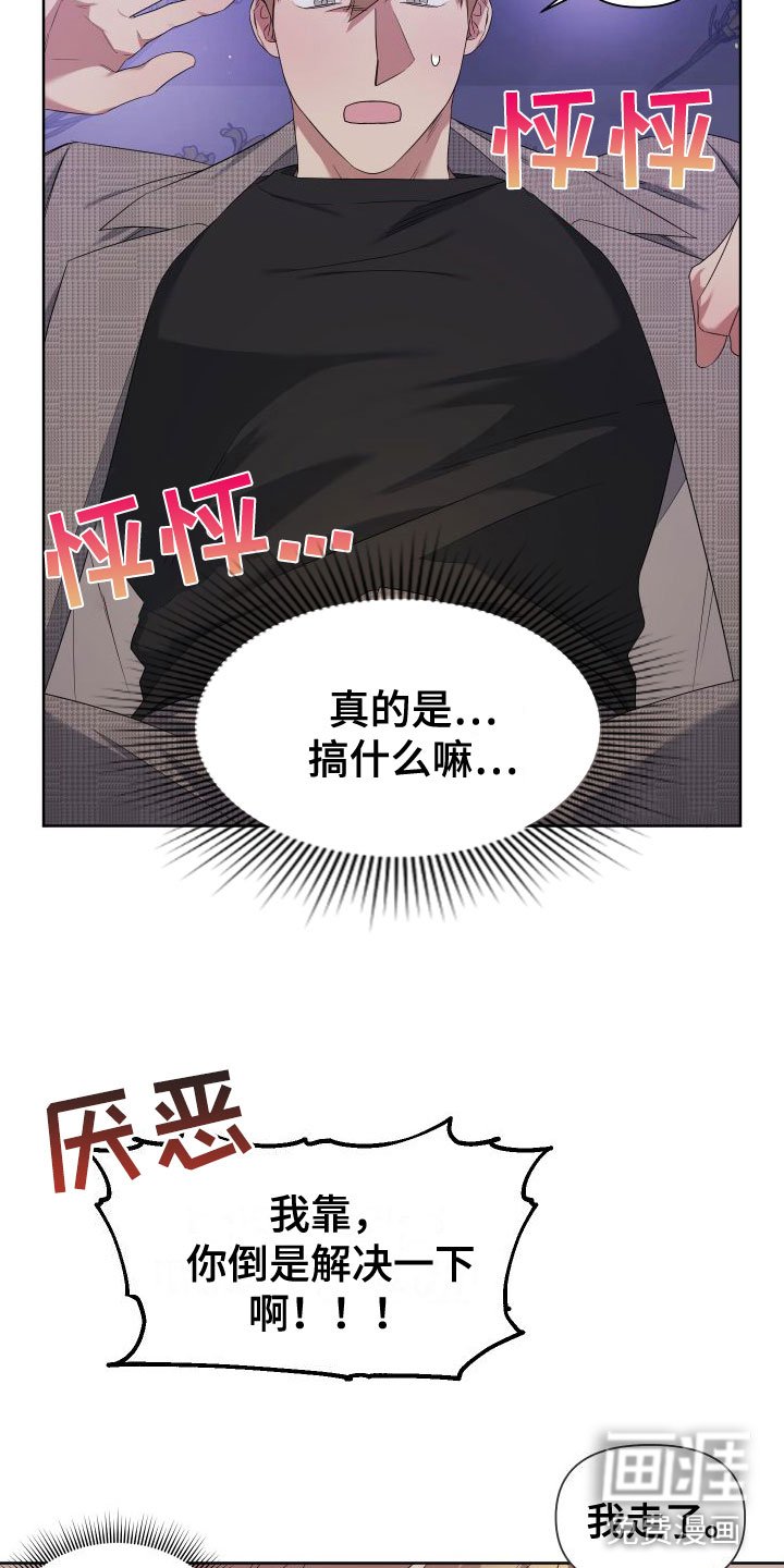 第4章：想和哥一起