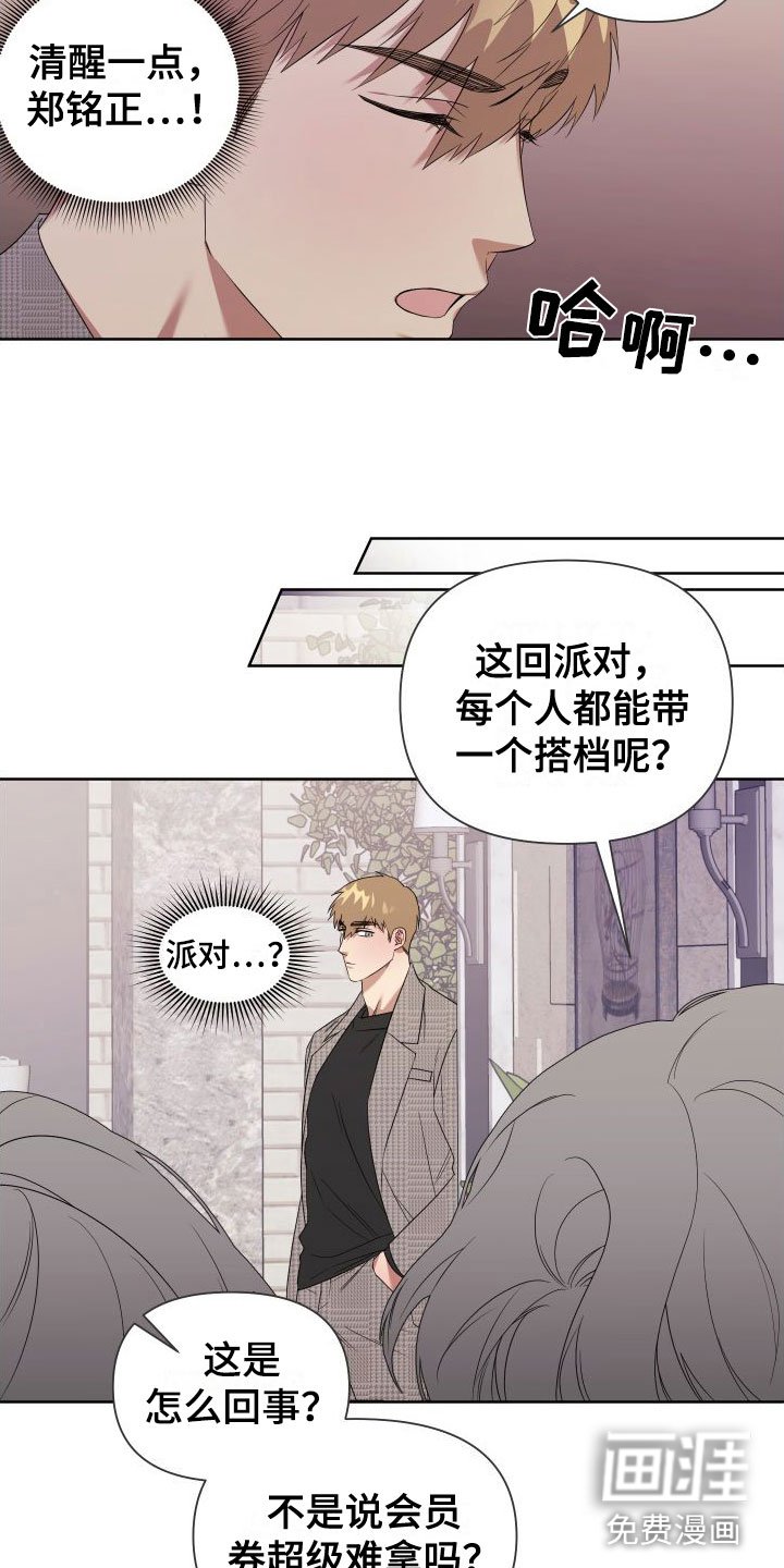 第4章：想和哥一起