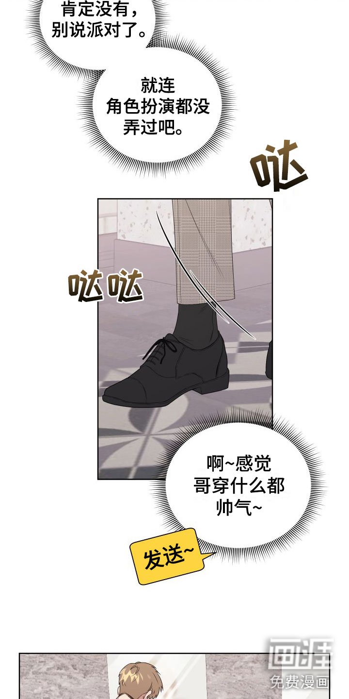 第4章：想和哥一起