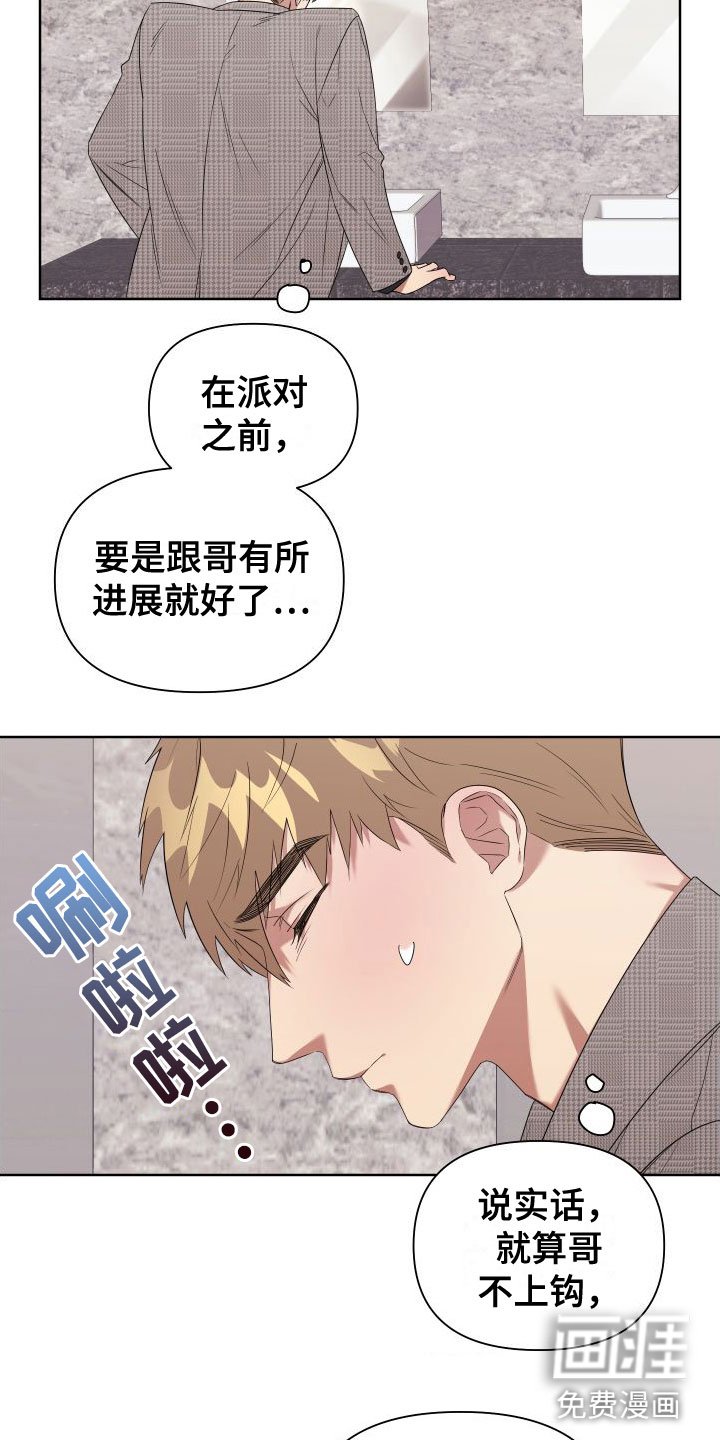 第4章：想和哥一起