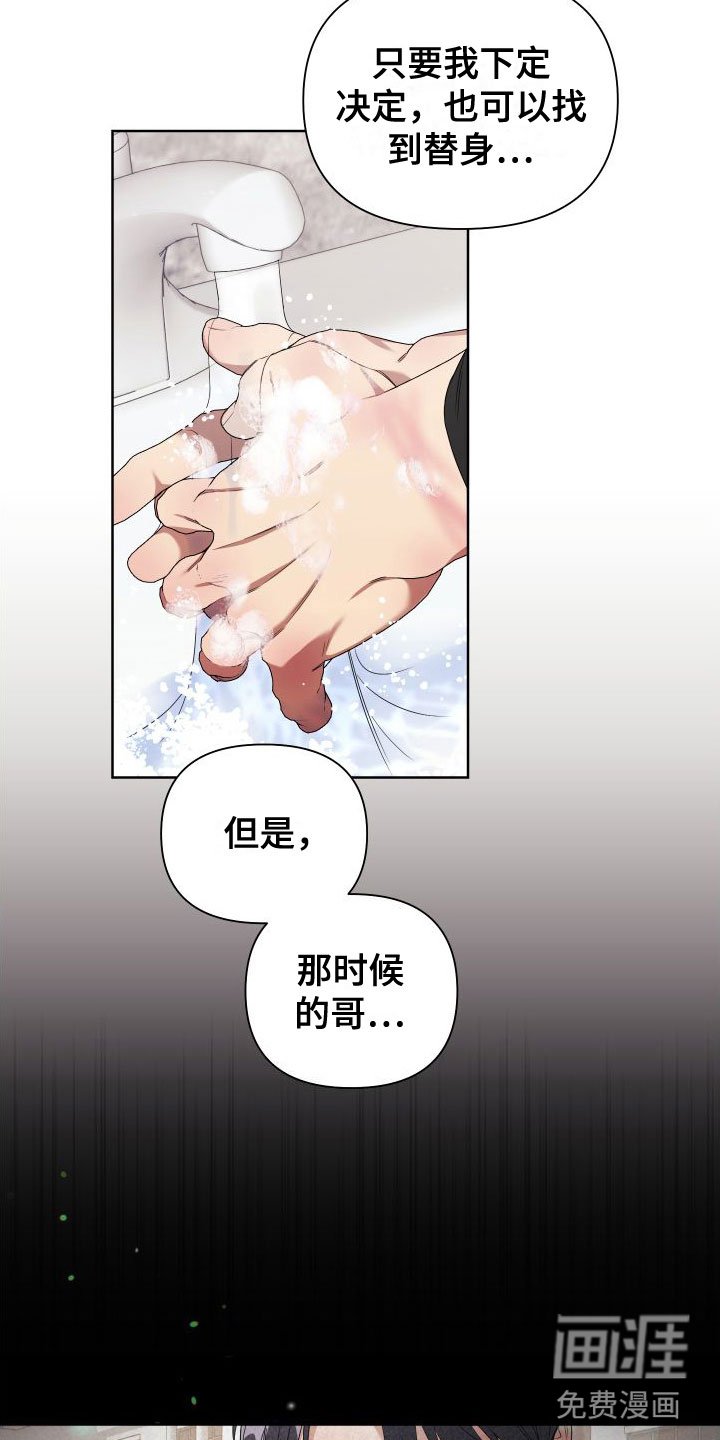 第4章：想和哥一起