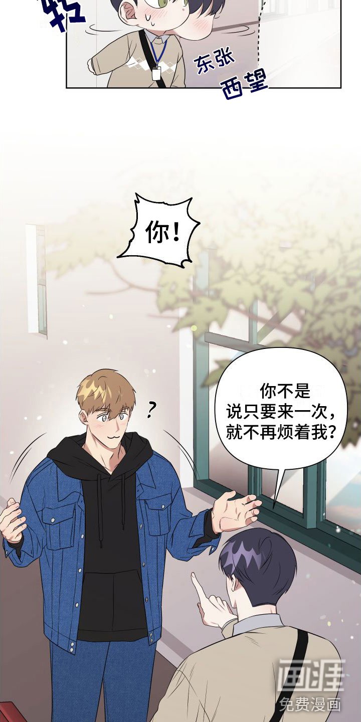 第4章：想和哥一起