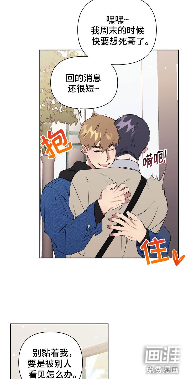 第4章：想和哥一起
