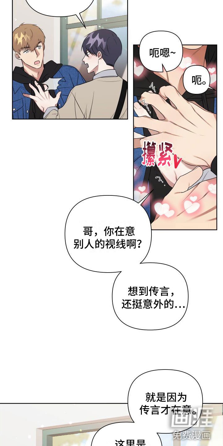 第4章：想和哥一起