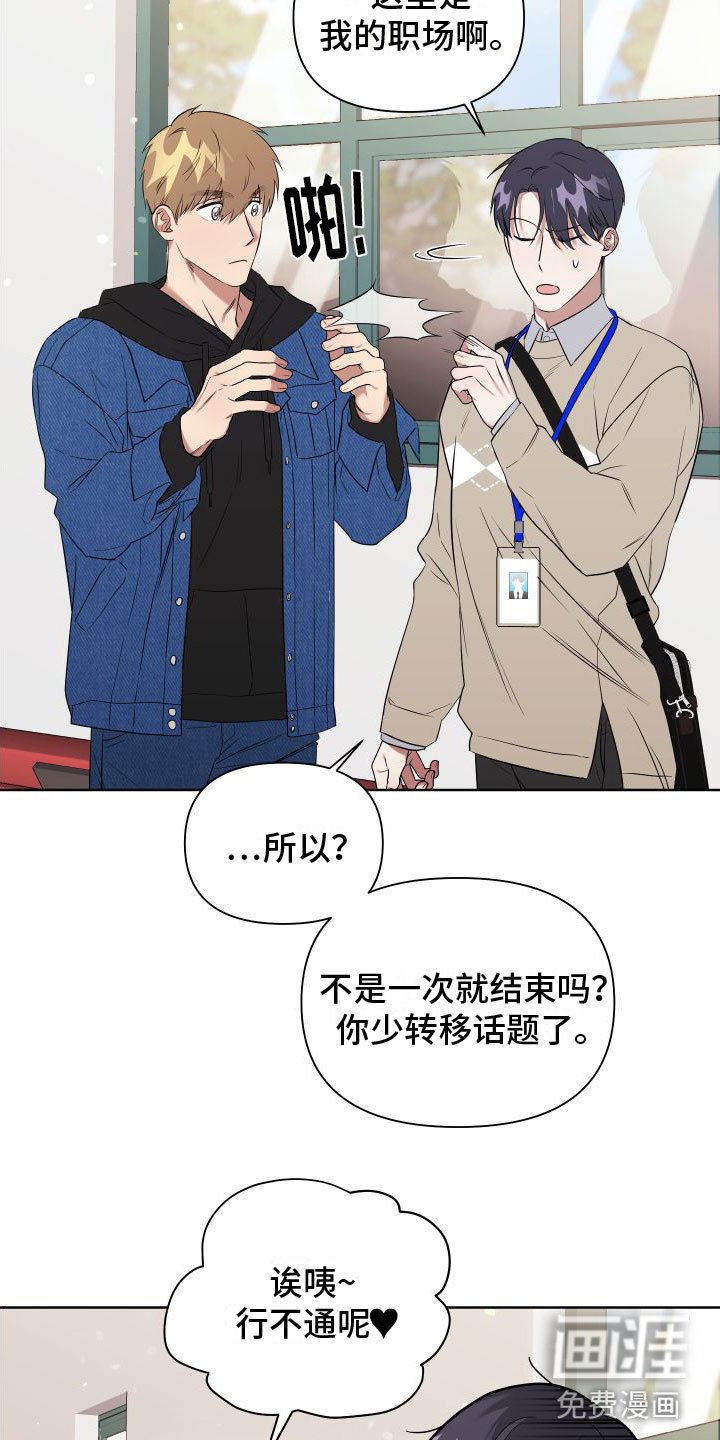 第4章：想和哥一起