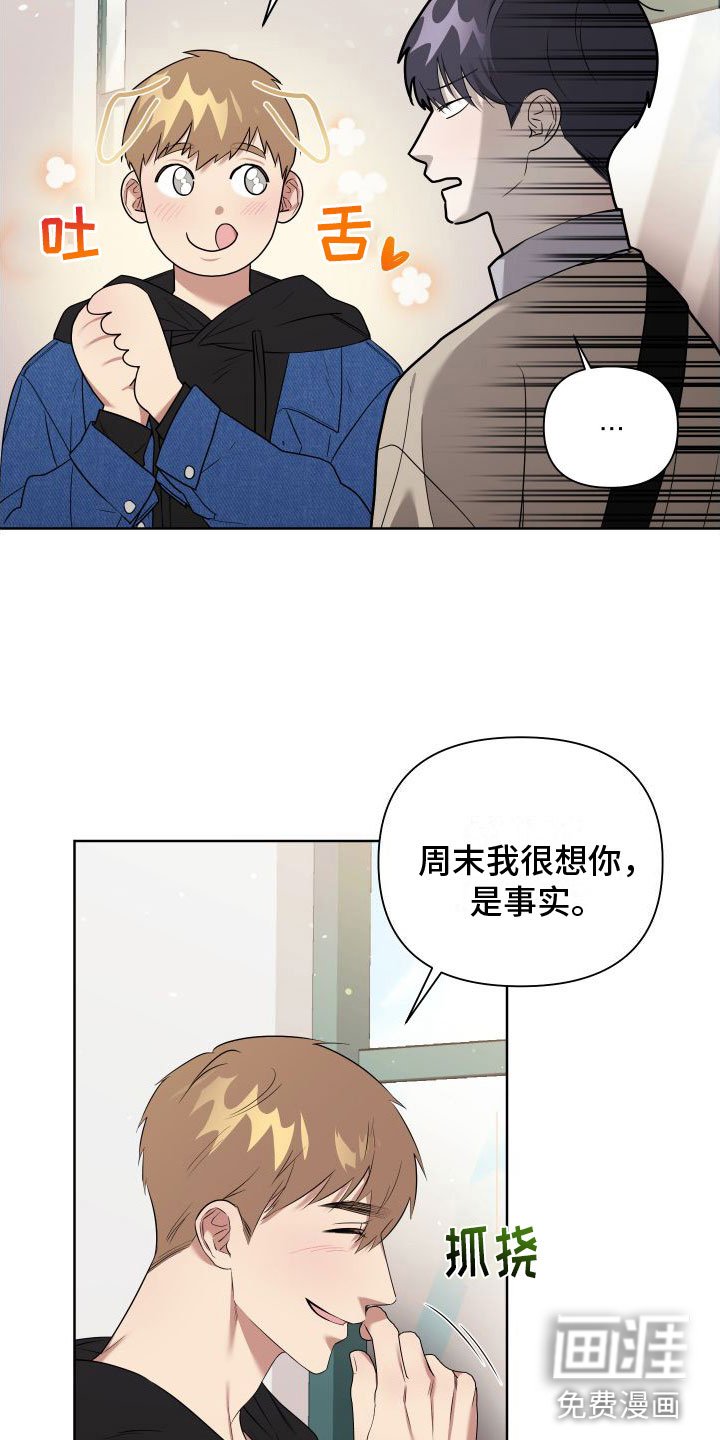第4章：想和哥一起