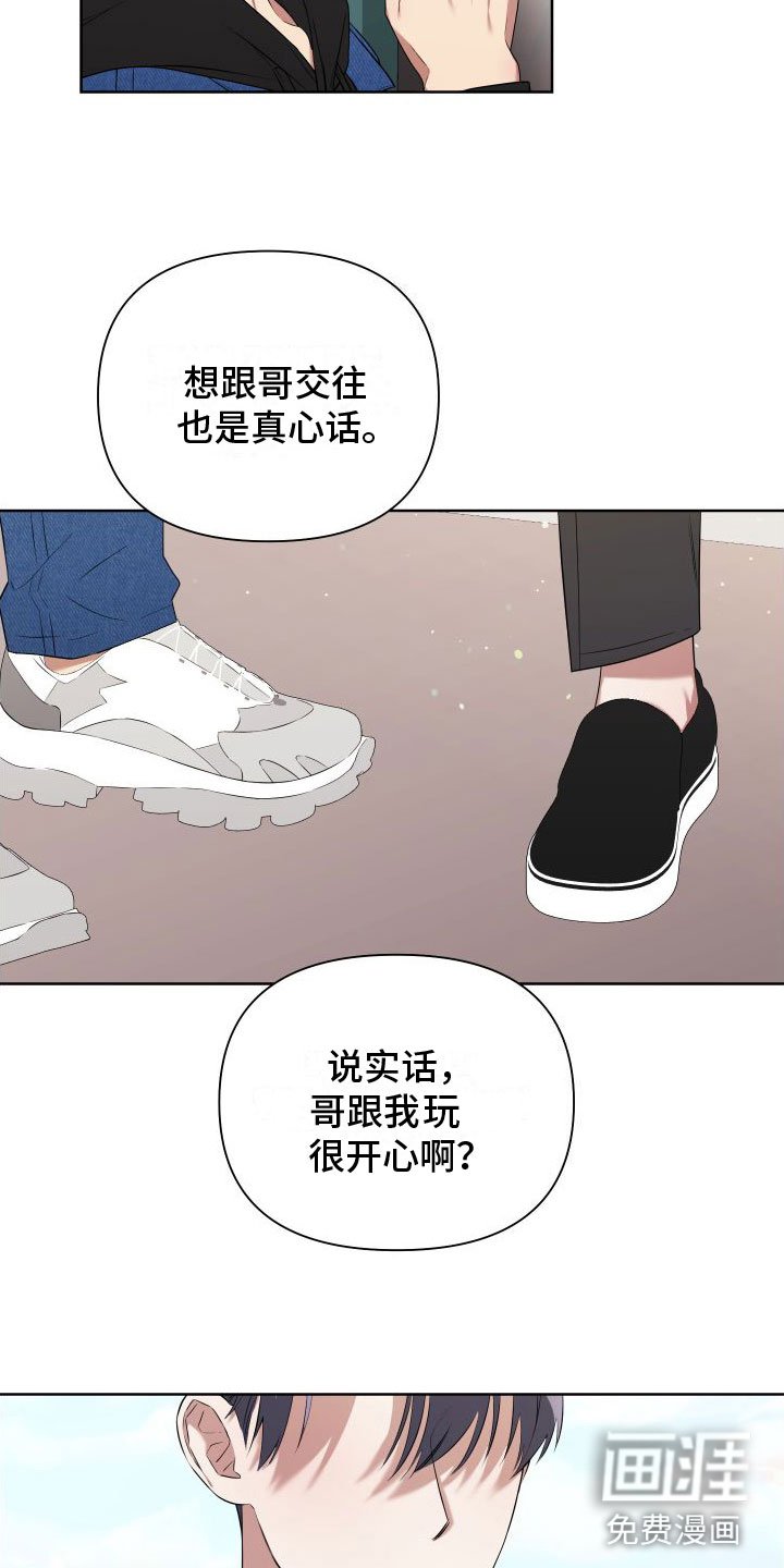 第4章：想和哥一起