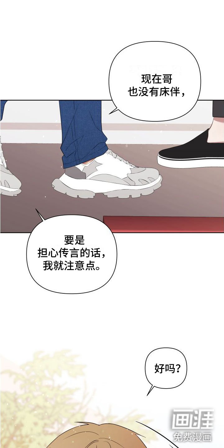 第5章：喜欢疼