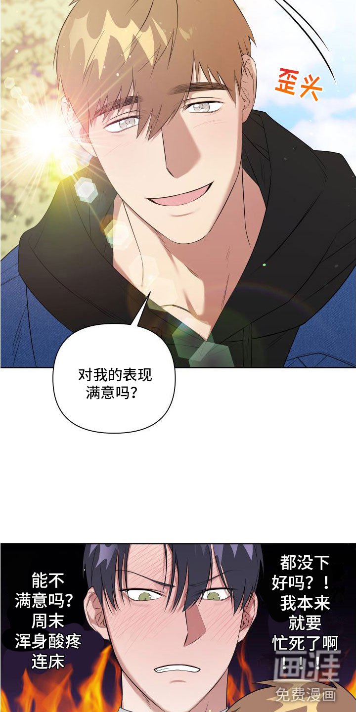 第5章：喜欢疼