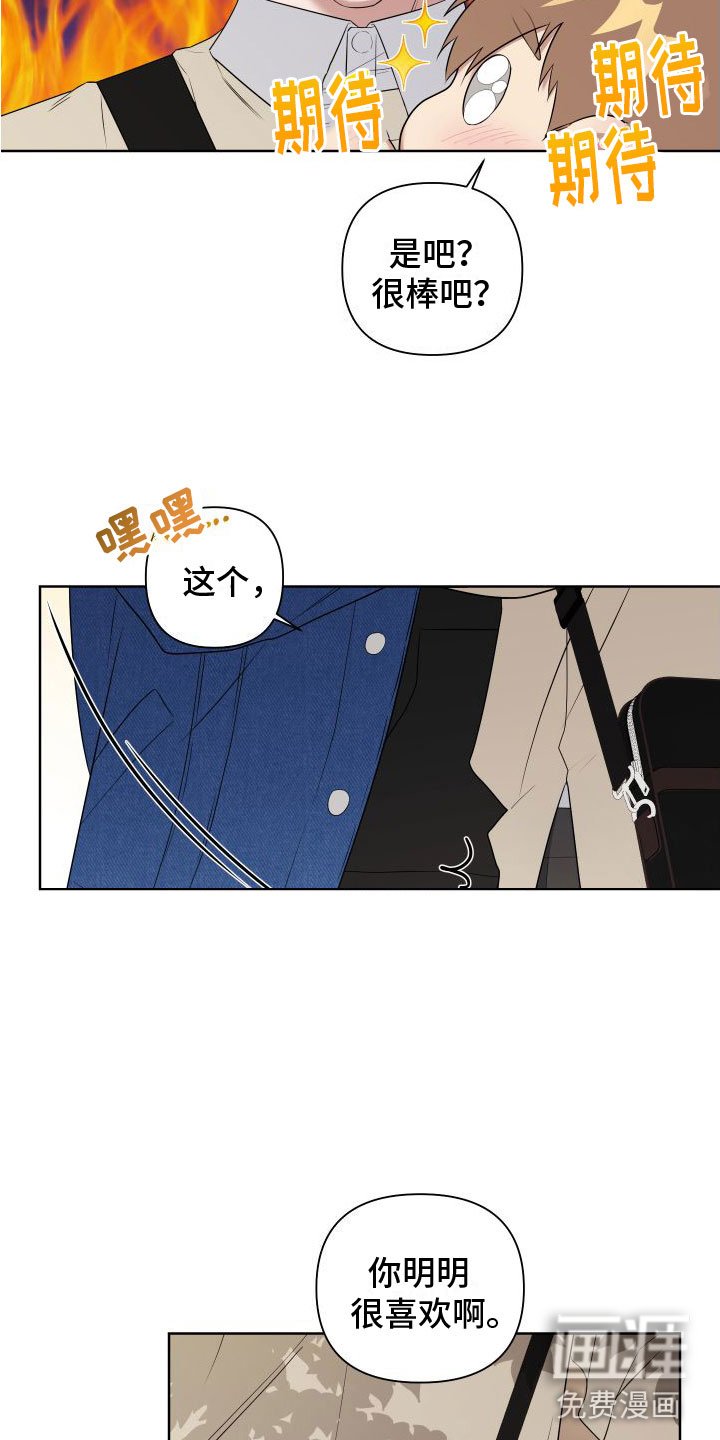 第5章：喜欢疼