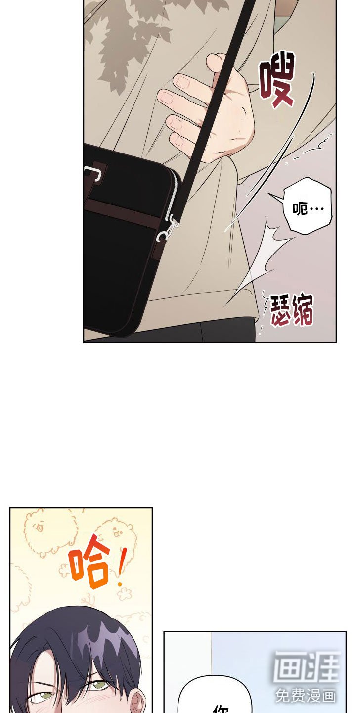 第5章：喜欢疼