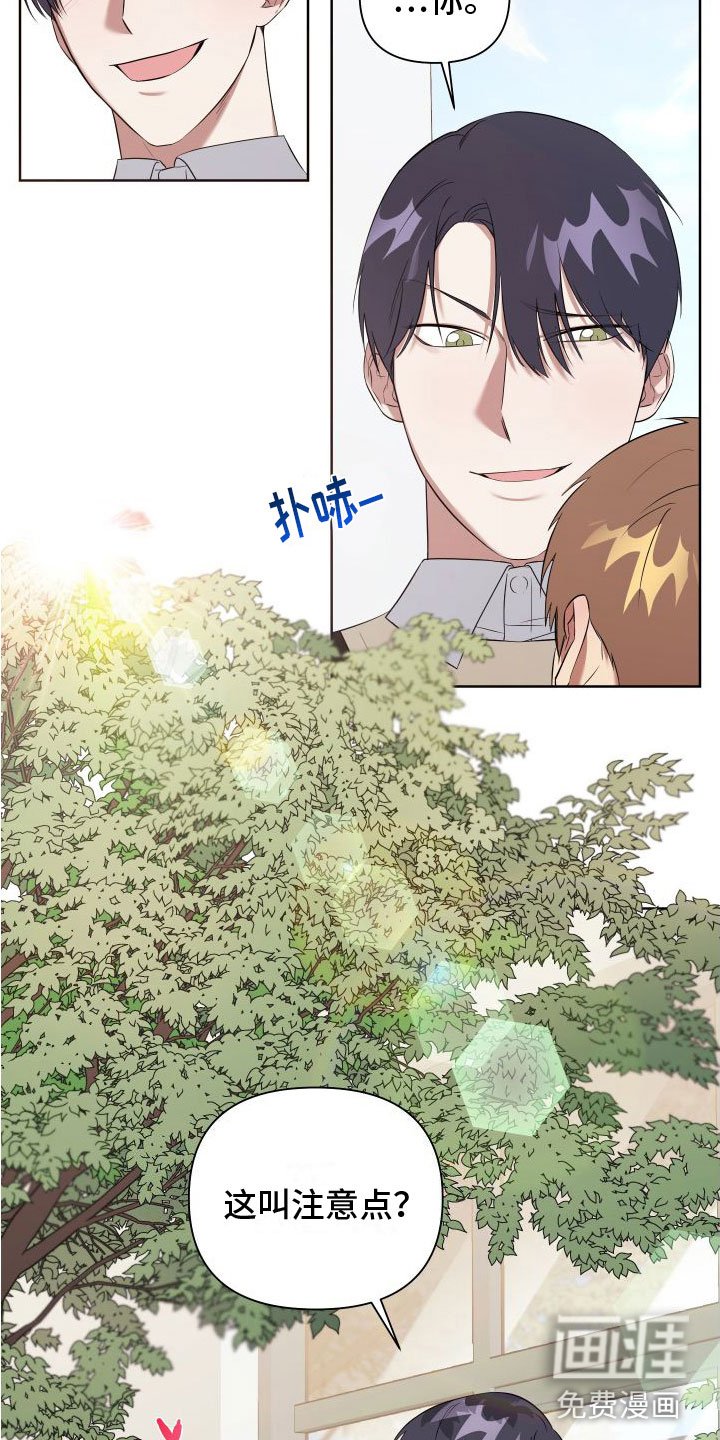 第5章：喜欢疼
