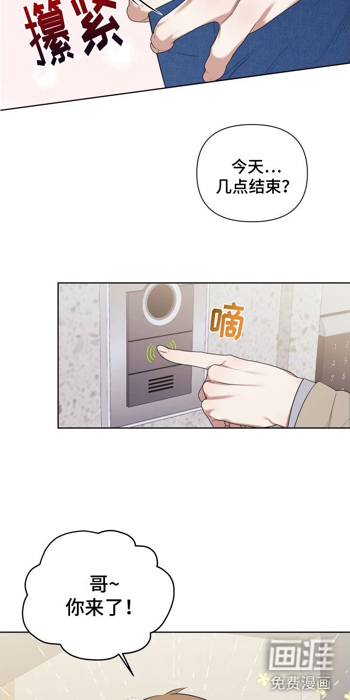 第5章：喜欢疼