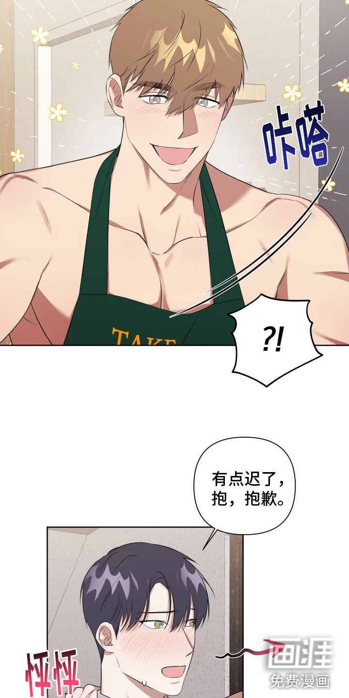 第5章：喜欢疼