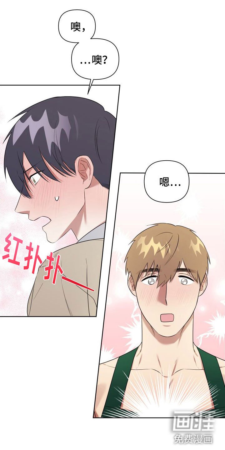 第5章：喜欢疼