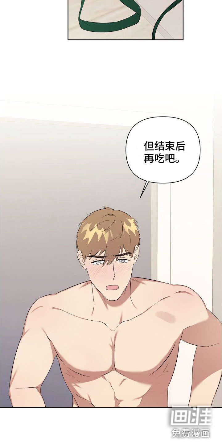 第5章：喜欢疼