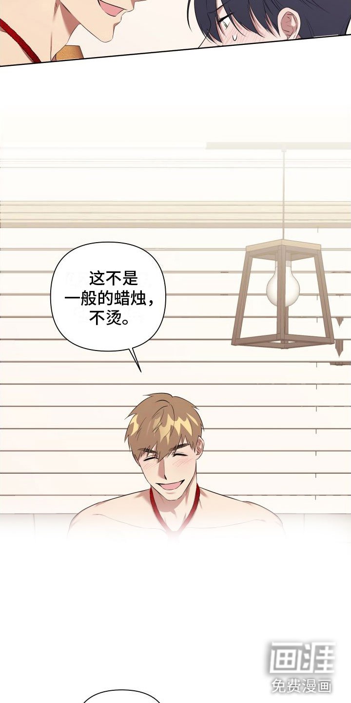 第5章：喜欢疼