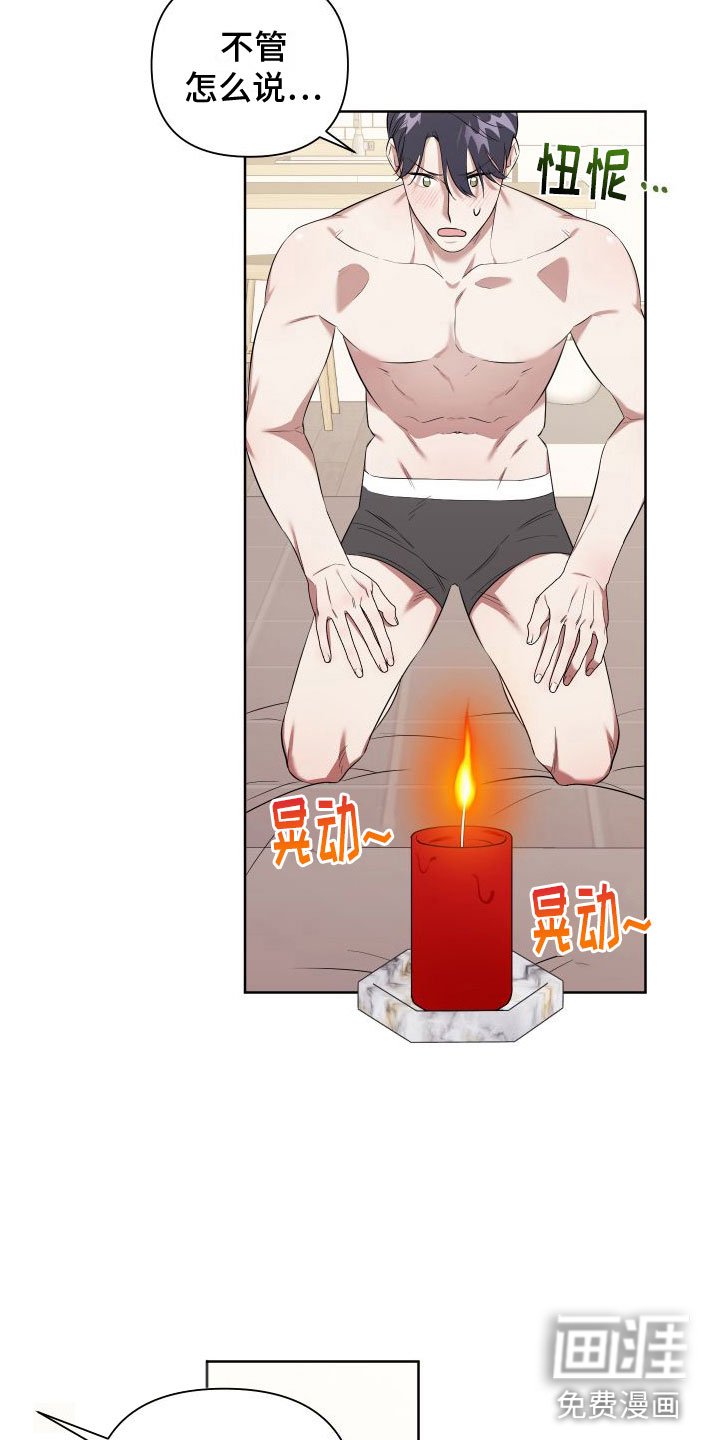 第5章：喜欢疼