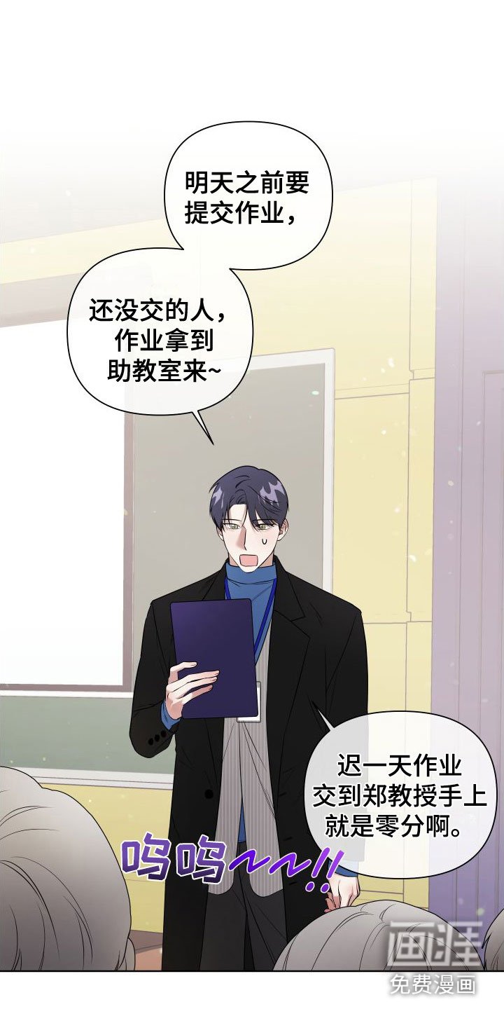 第6章：想见