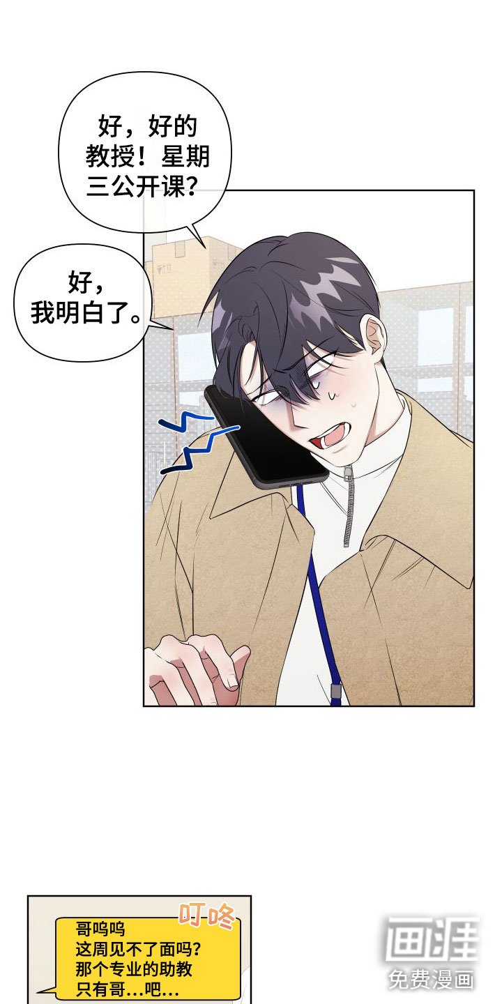 第6章：想见