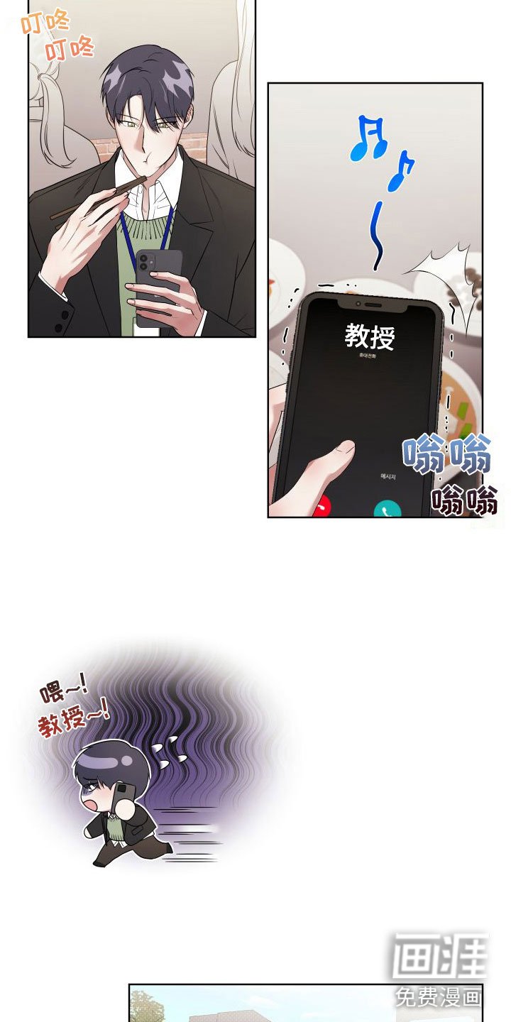 第6章：想见